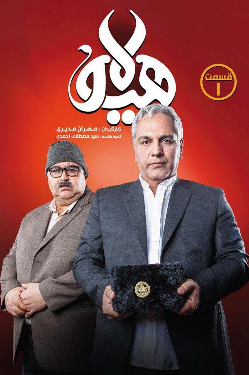 قسمت 1