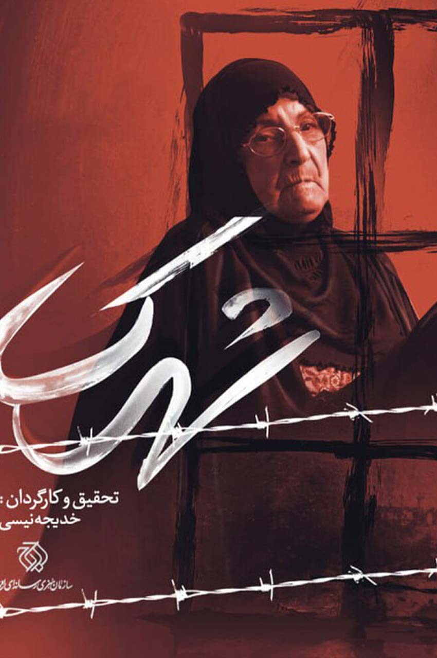 فیلم شهرک