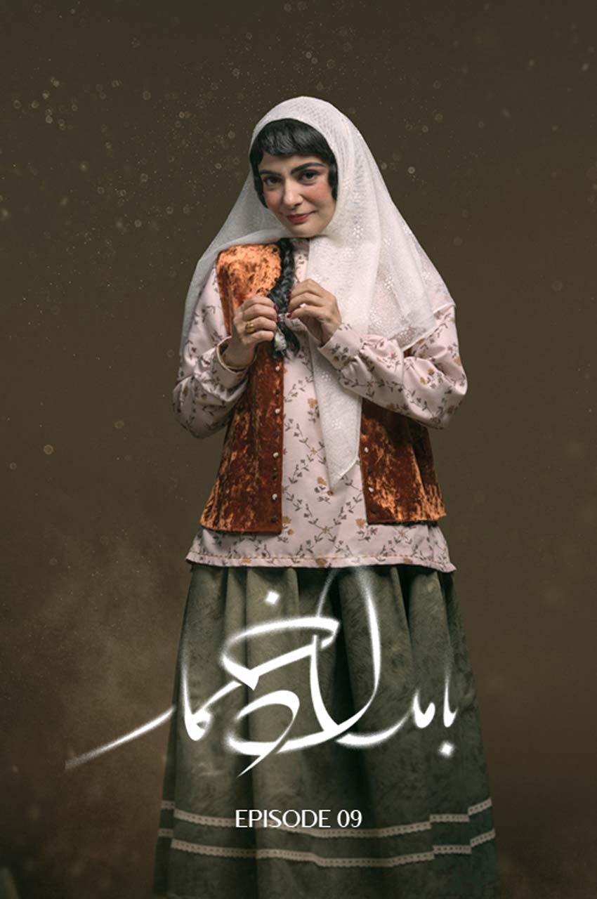 قسمت 9