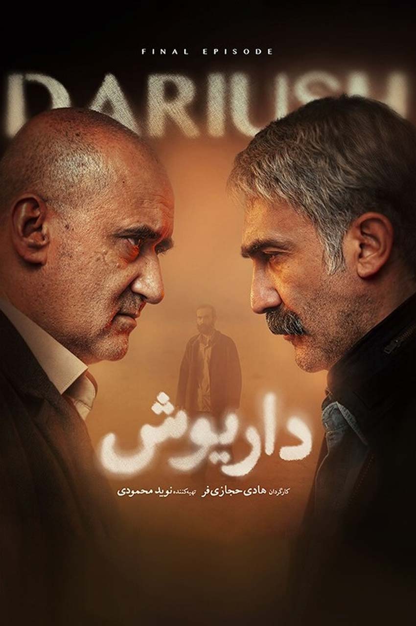 قسمت 13 (پایان سریال)