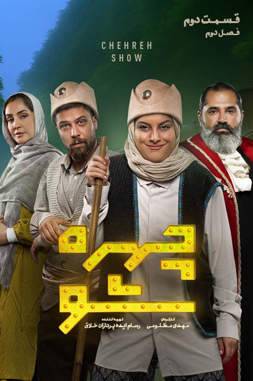 قسمت 2