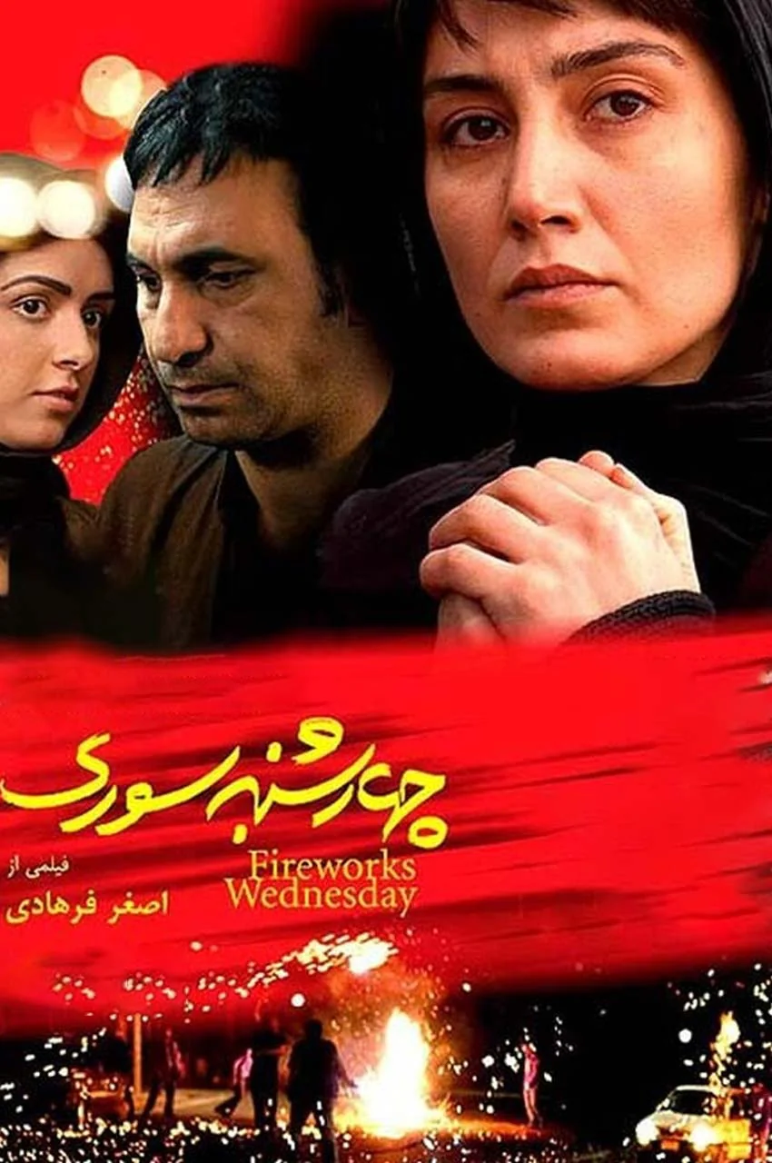 فیلم چهارشنبه سوری