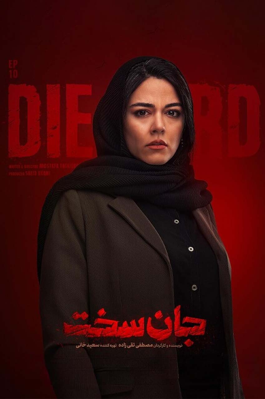 قسمت 10