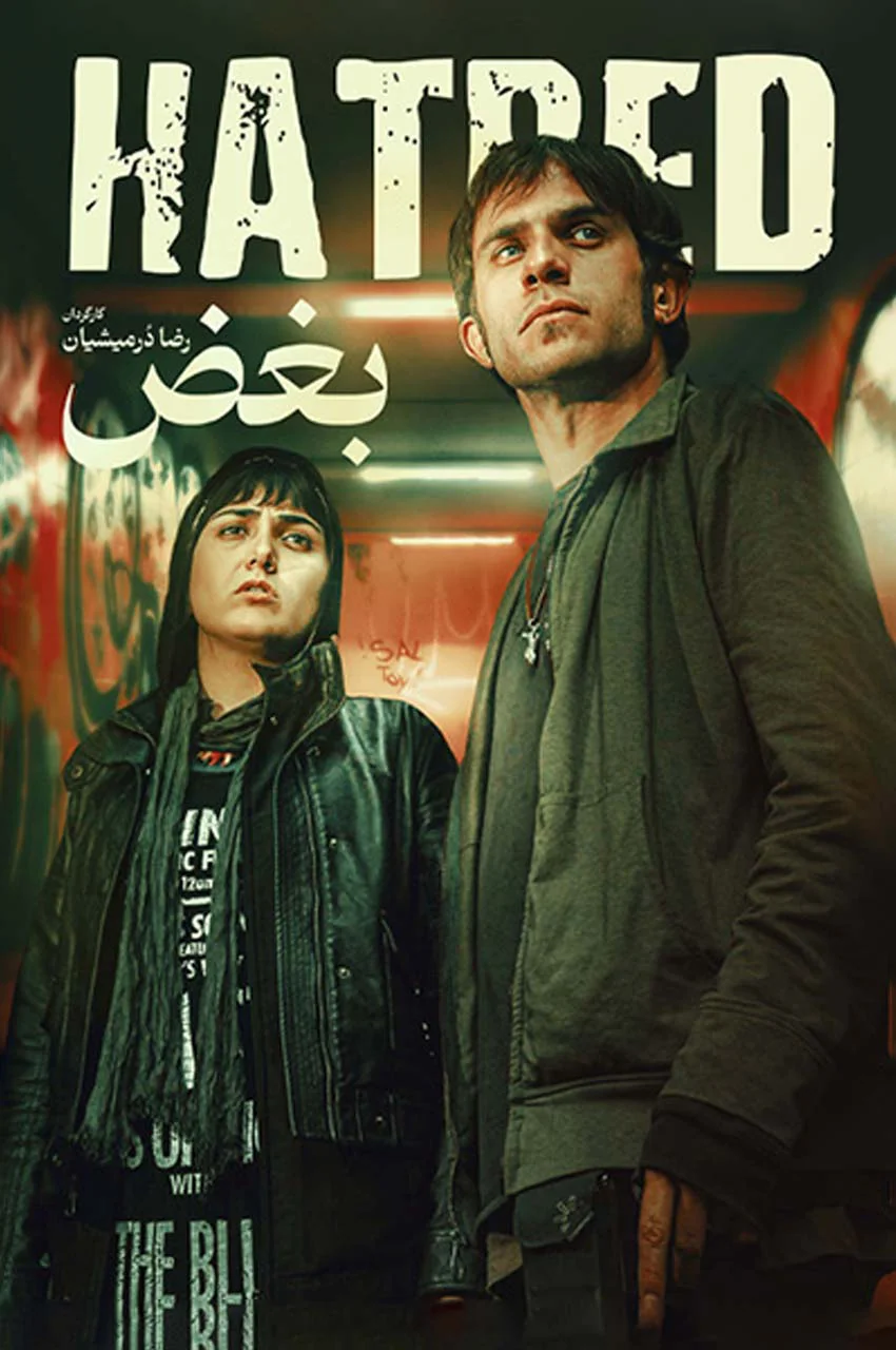 فیلم بغض