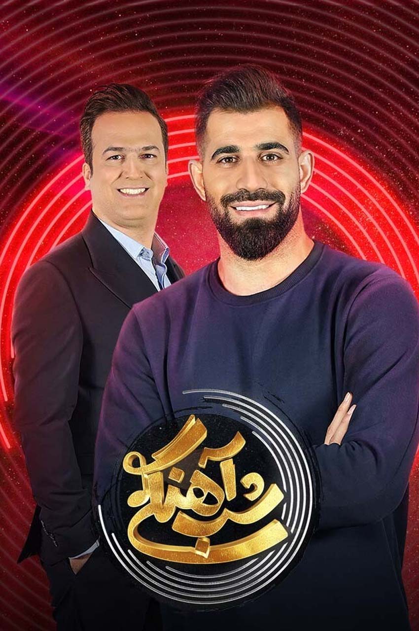 قسمت 30 (پایان فصل)