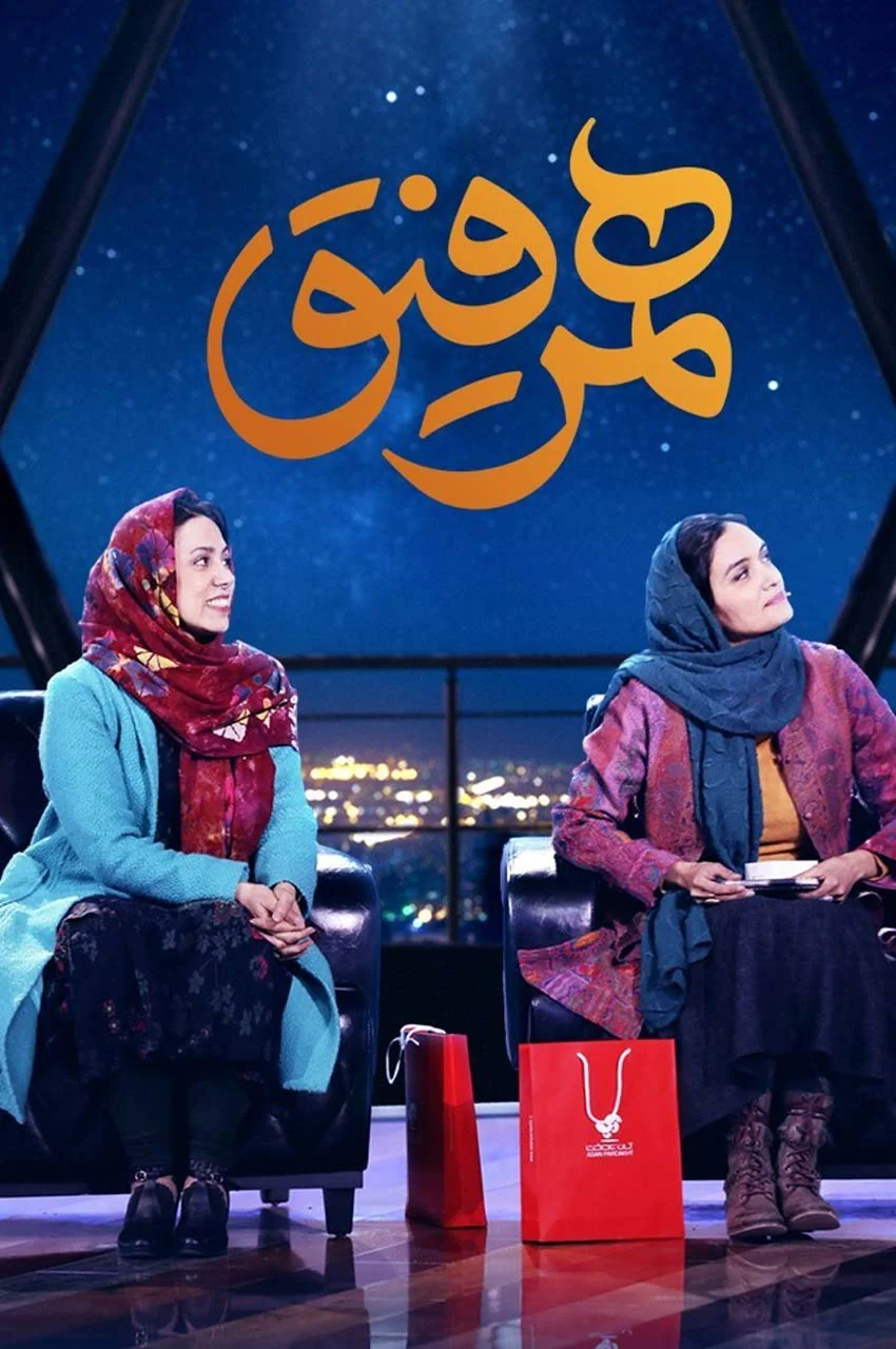 قسمت 18