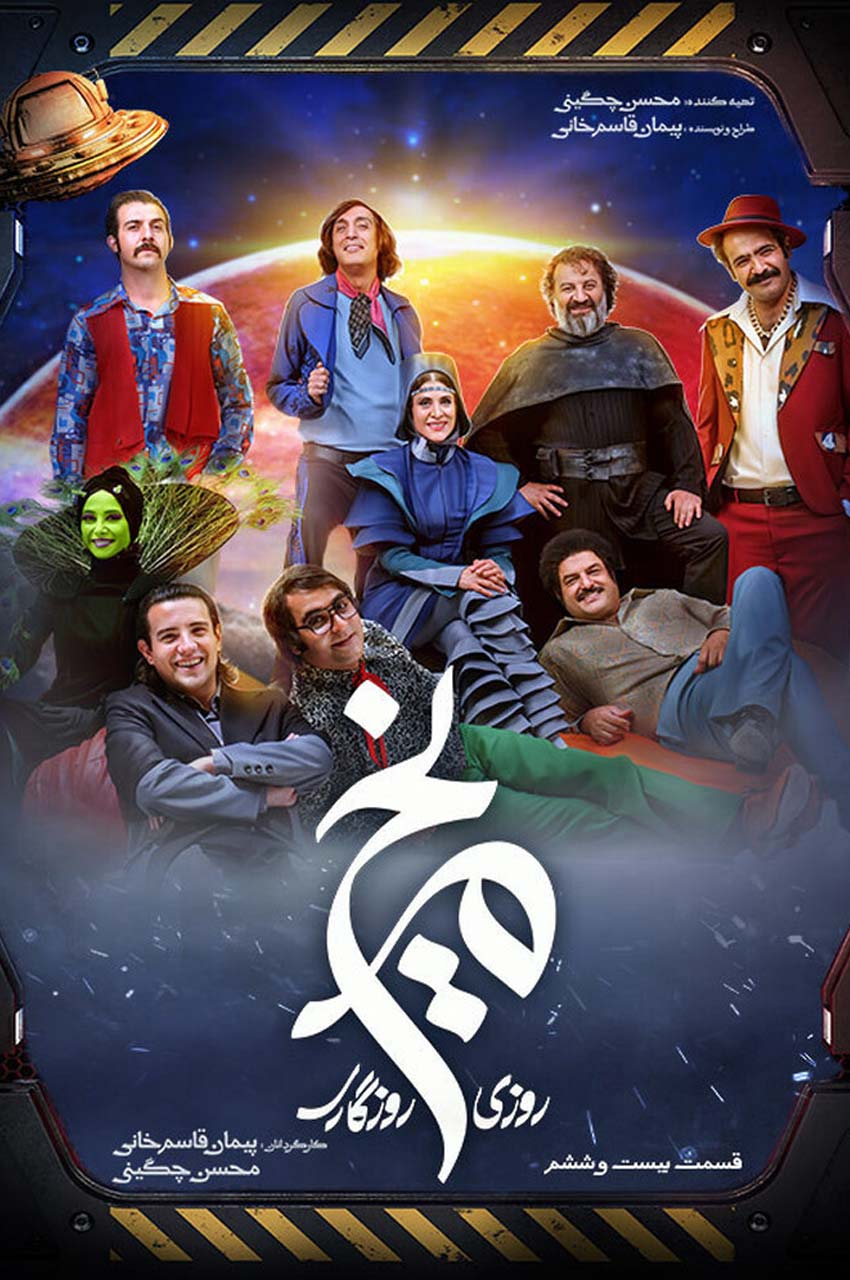 قسمت 26 (قسمت آخر)