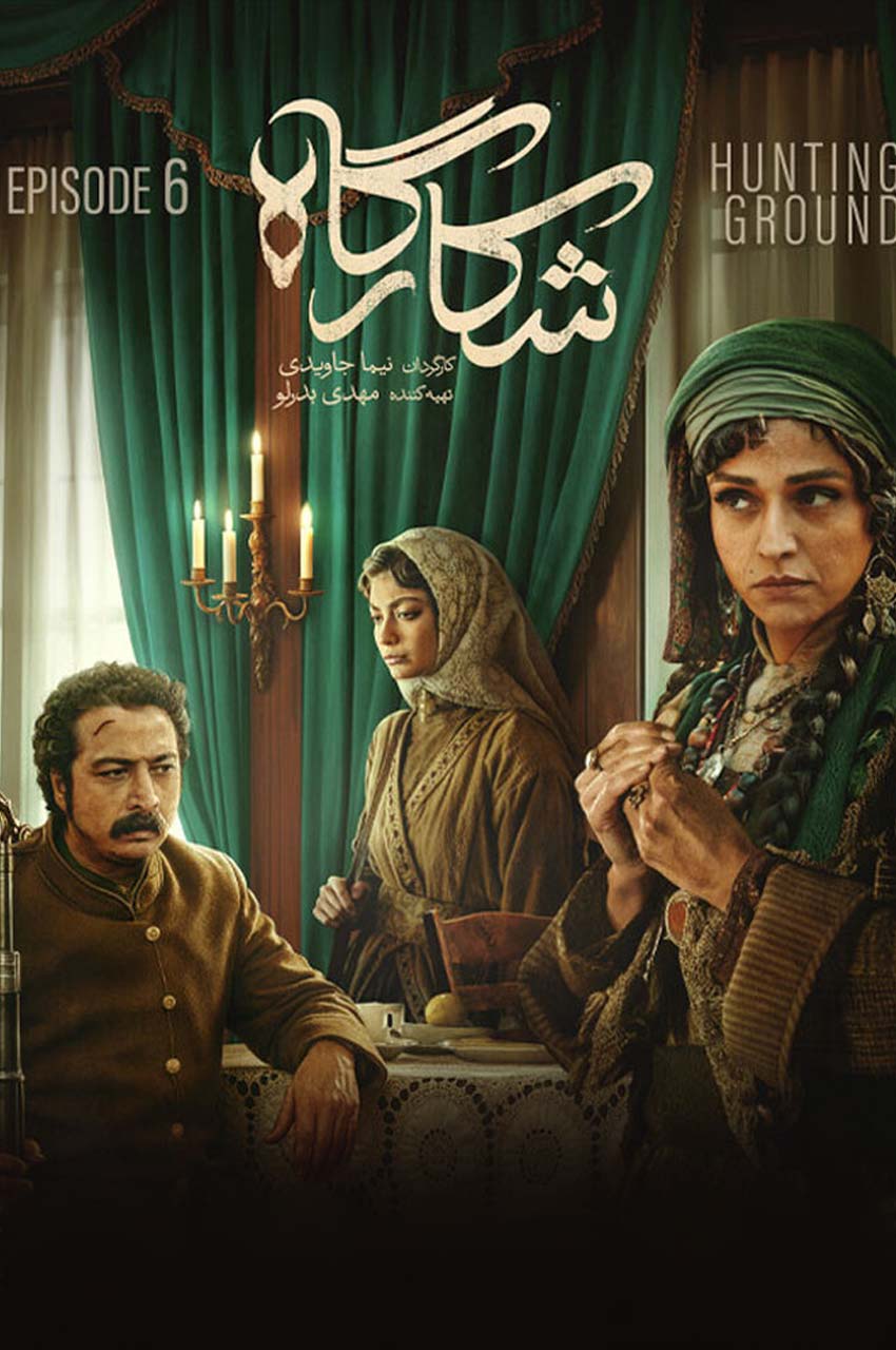 قسمت 6