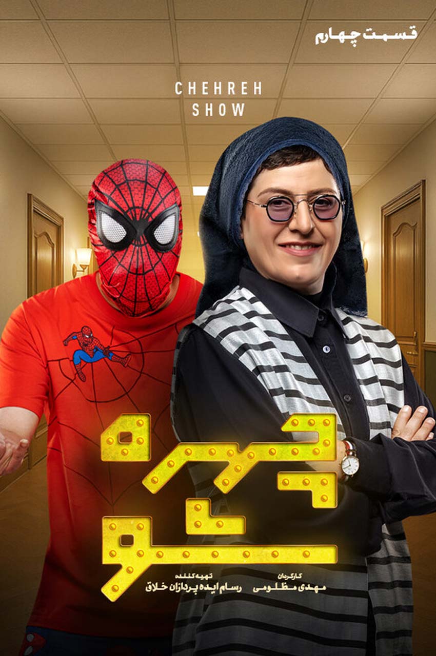 قسمت 4