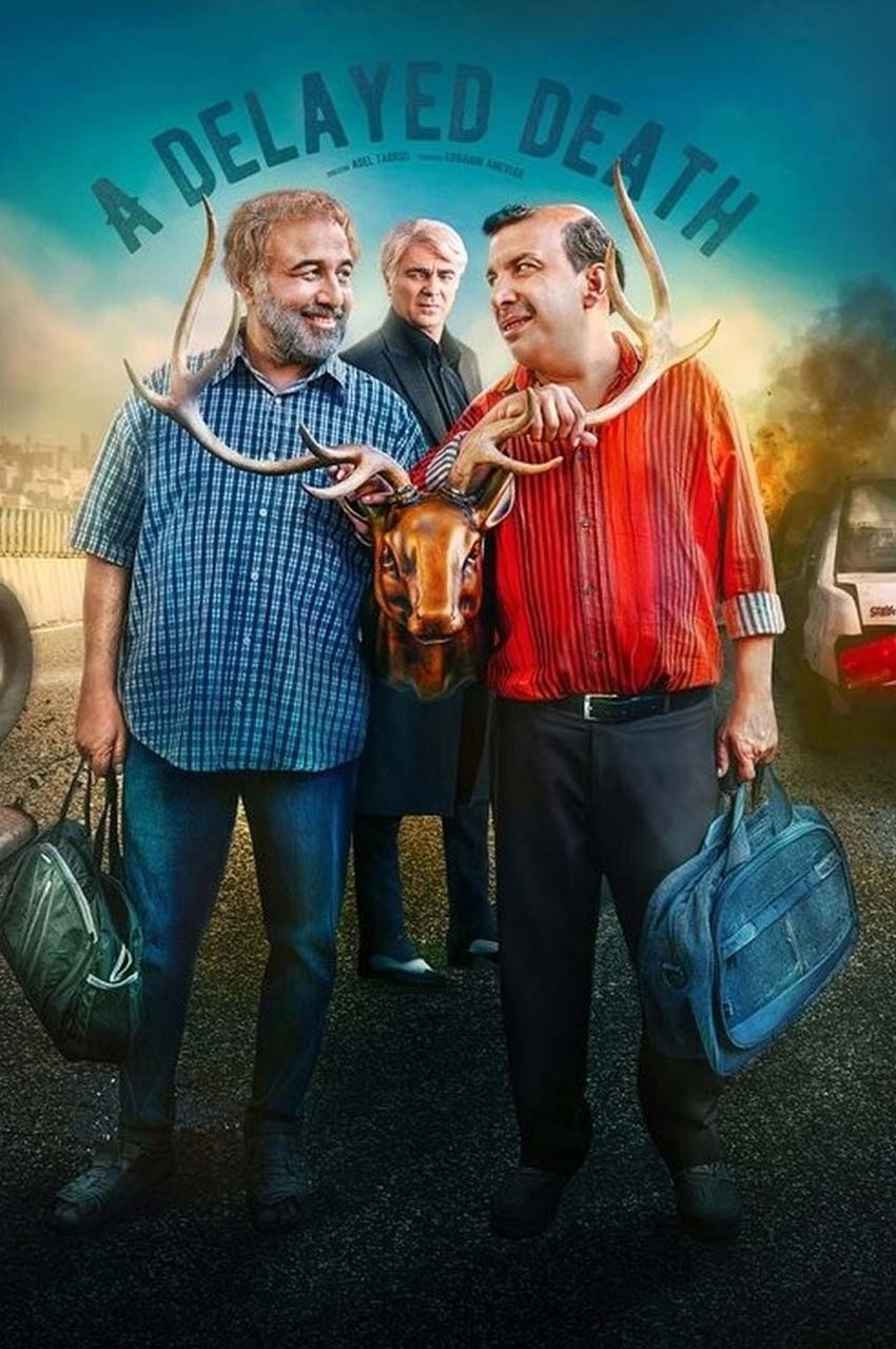 سریال اجل معلق