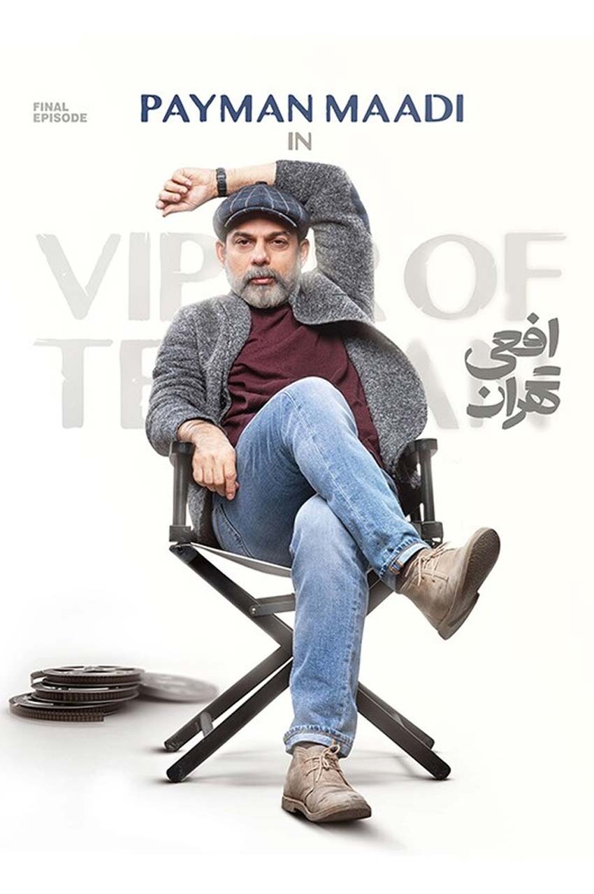 قسمت 14 (پایان سریال)