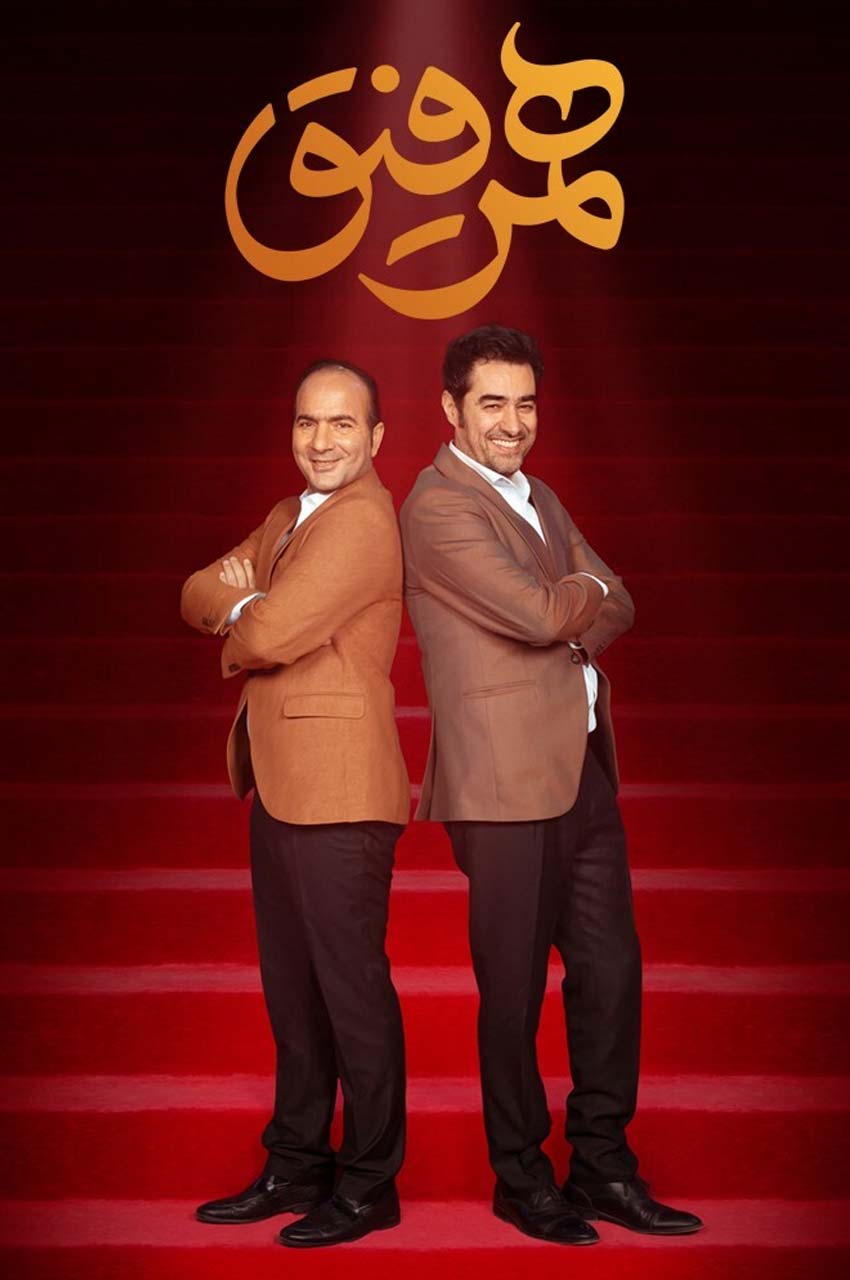 قسمت 31 (پایان سریال)