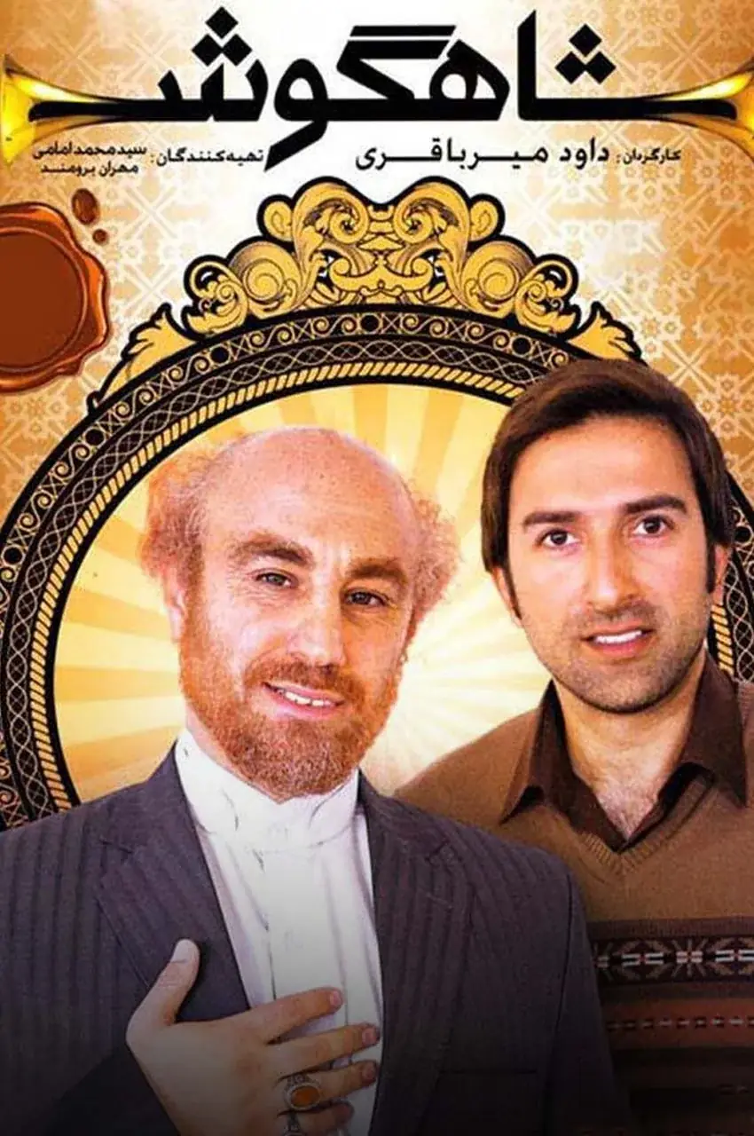 قسمت 10