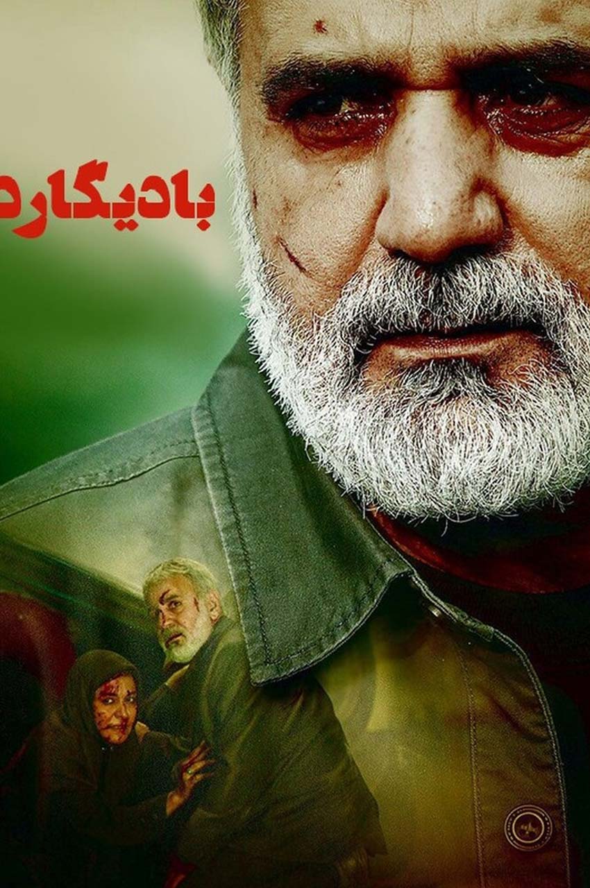 فیلم بادیگارد