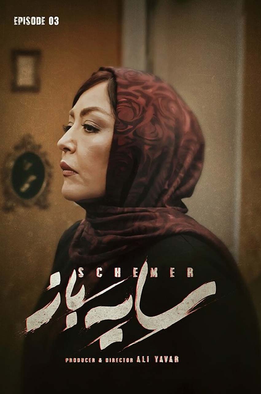 قسمت 3
