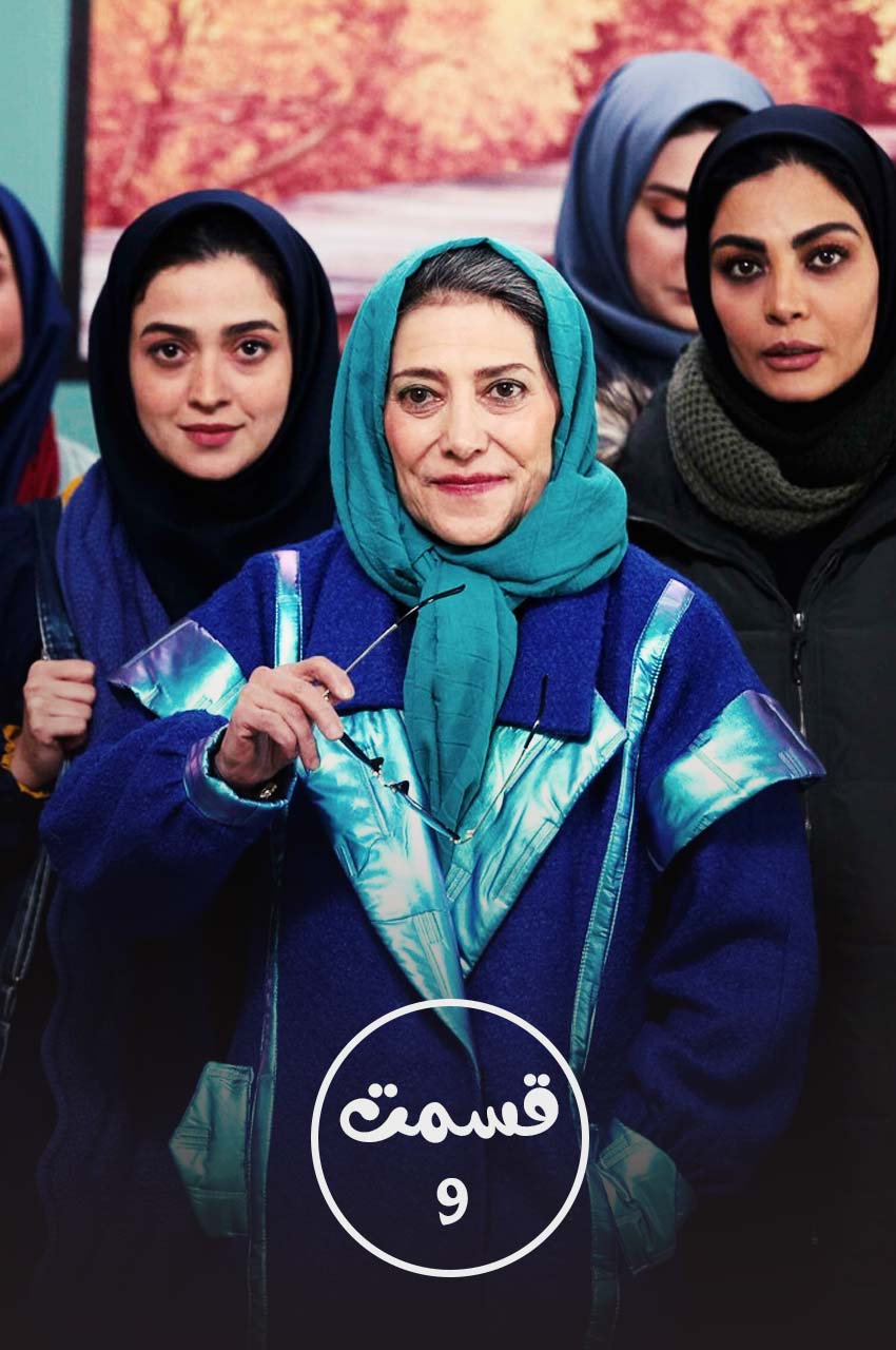 قسمت 9