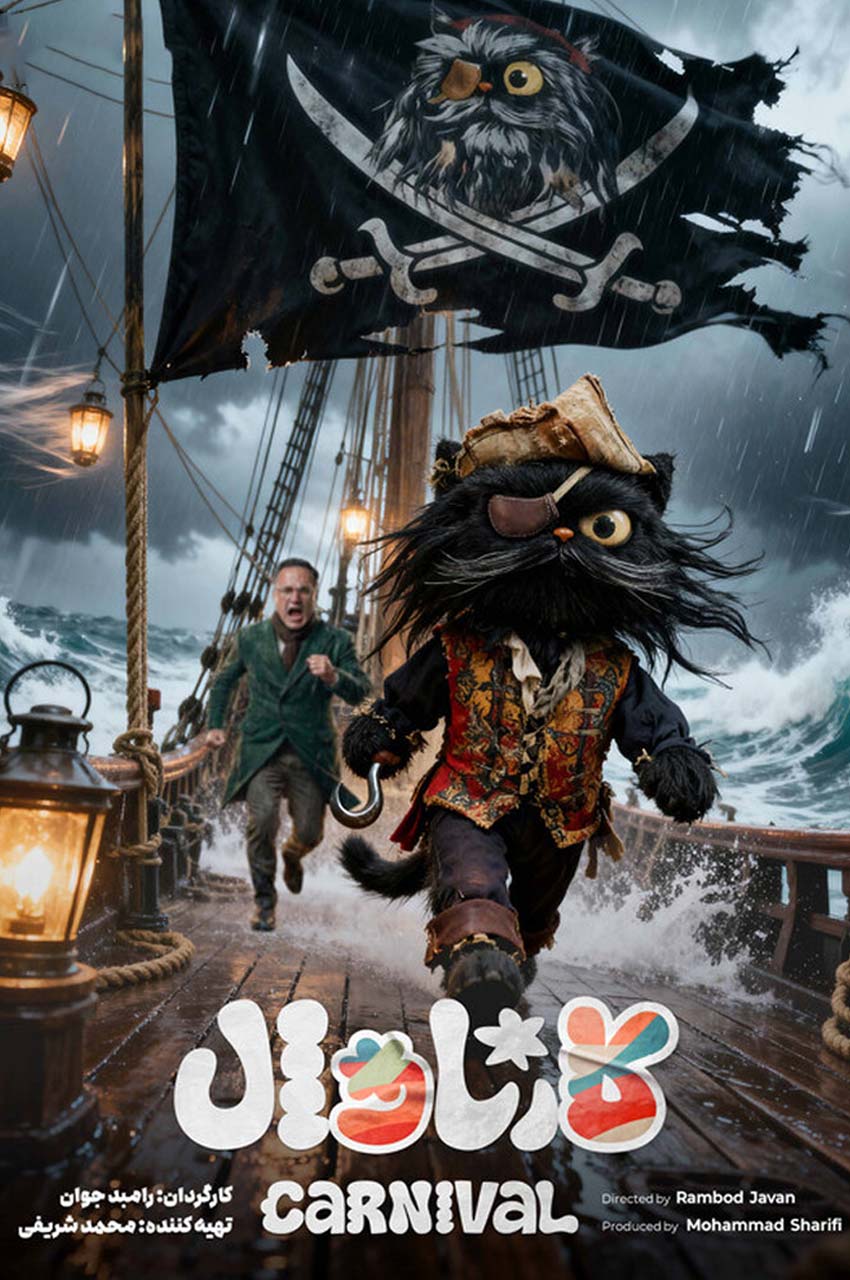 قسمت 20 (پایان سریال)