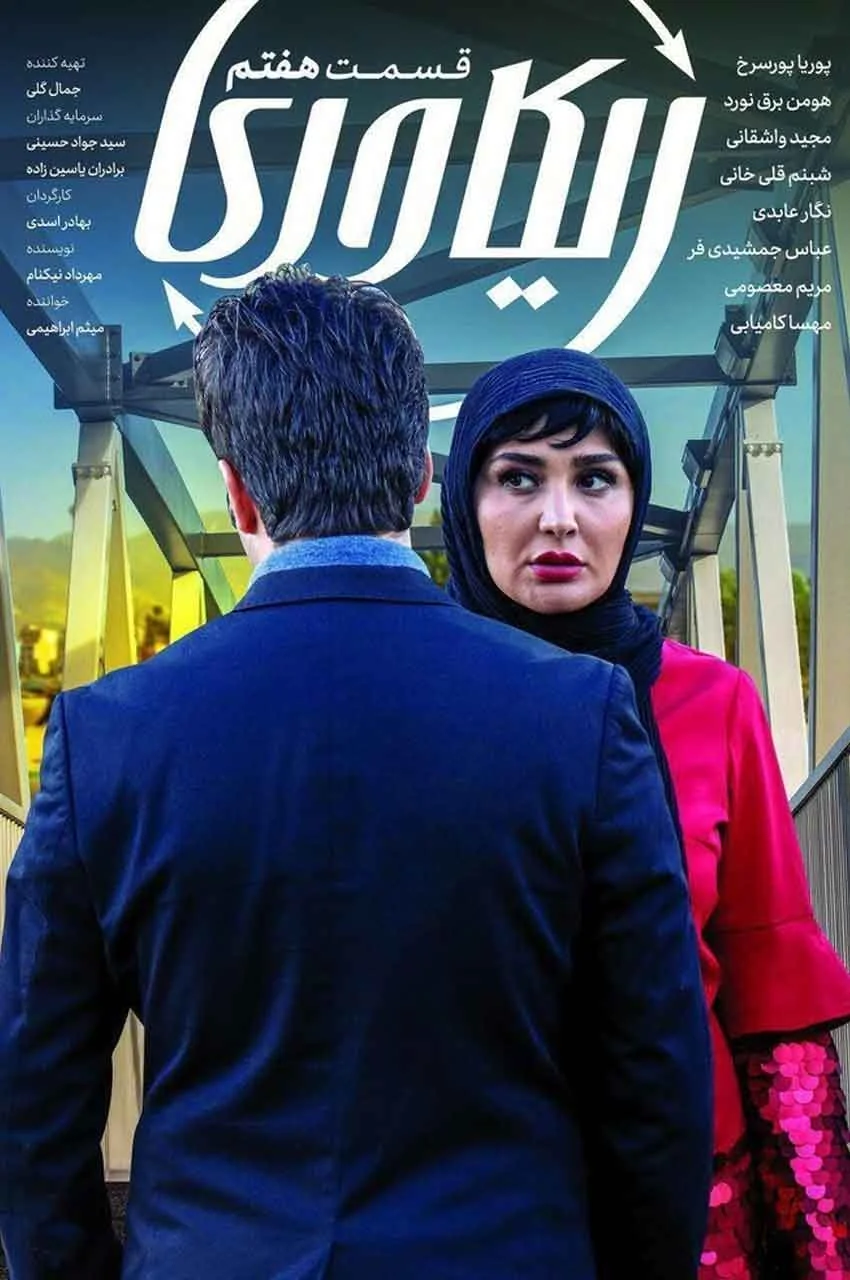قسمت 7