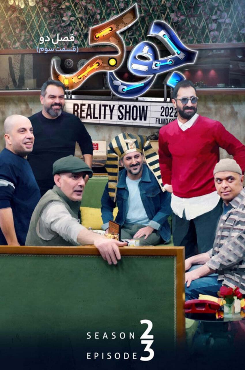 قسمت 3