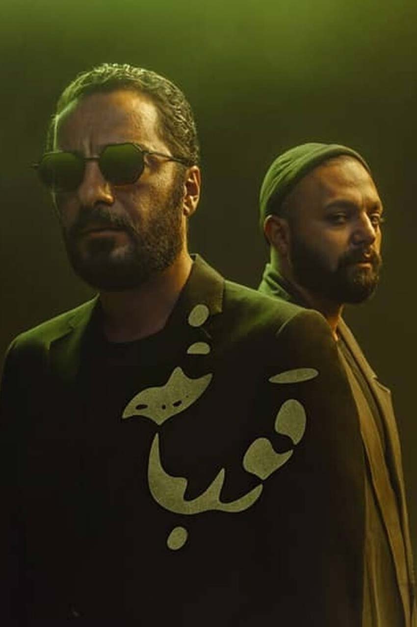 سریال قورباغه