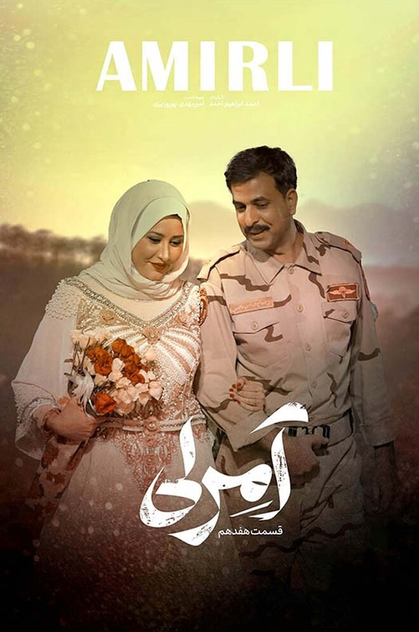 قسمت 17