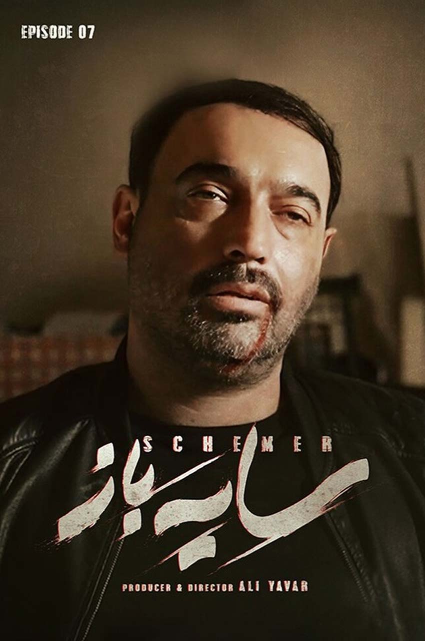 قسمت 7