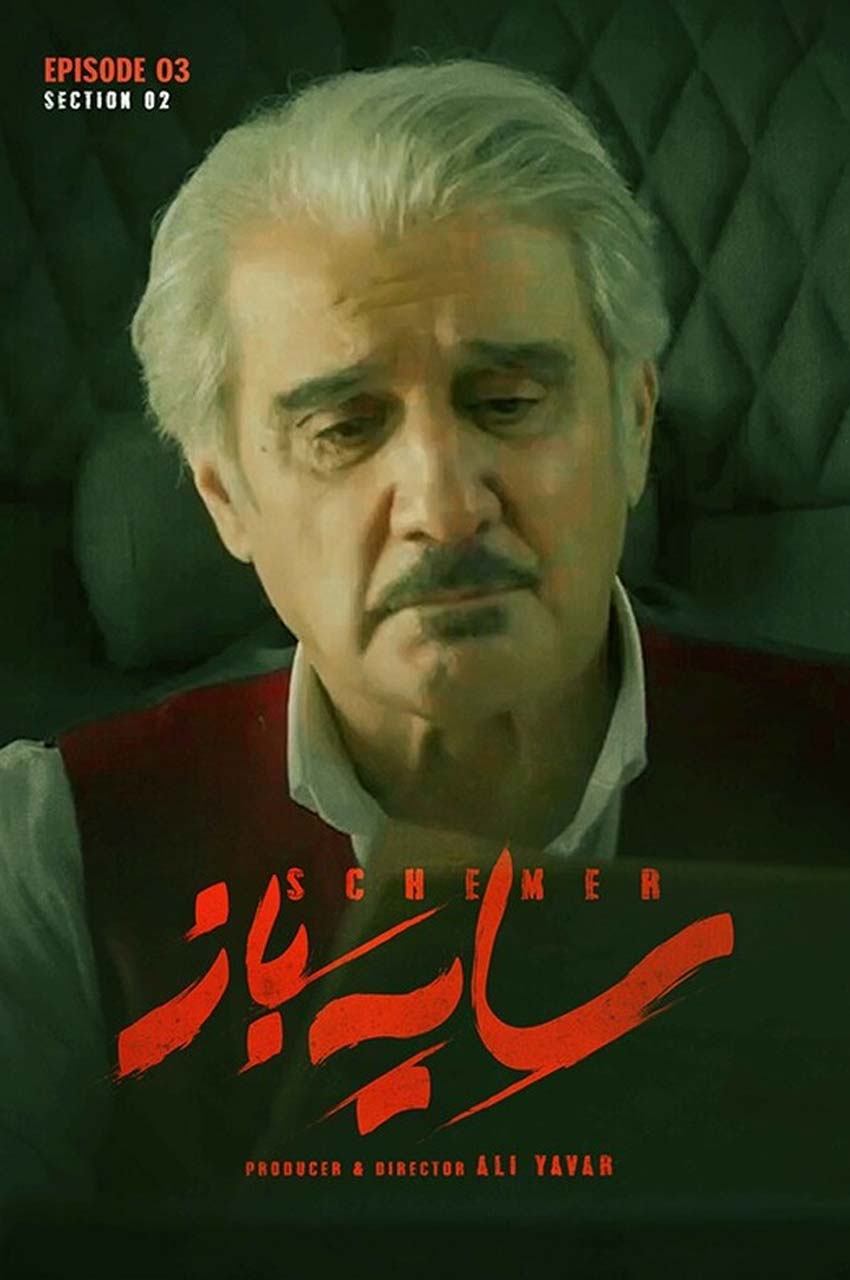 قسمت 3