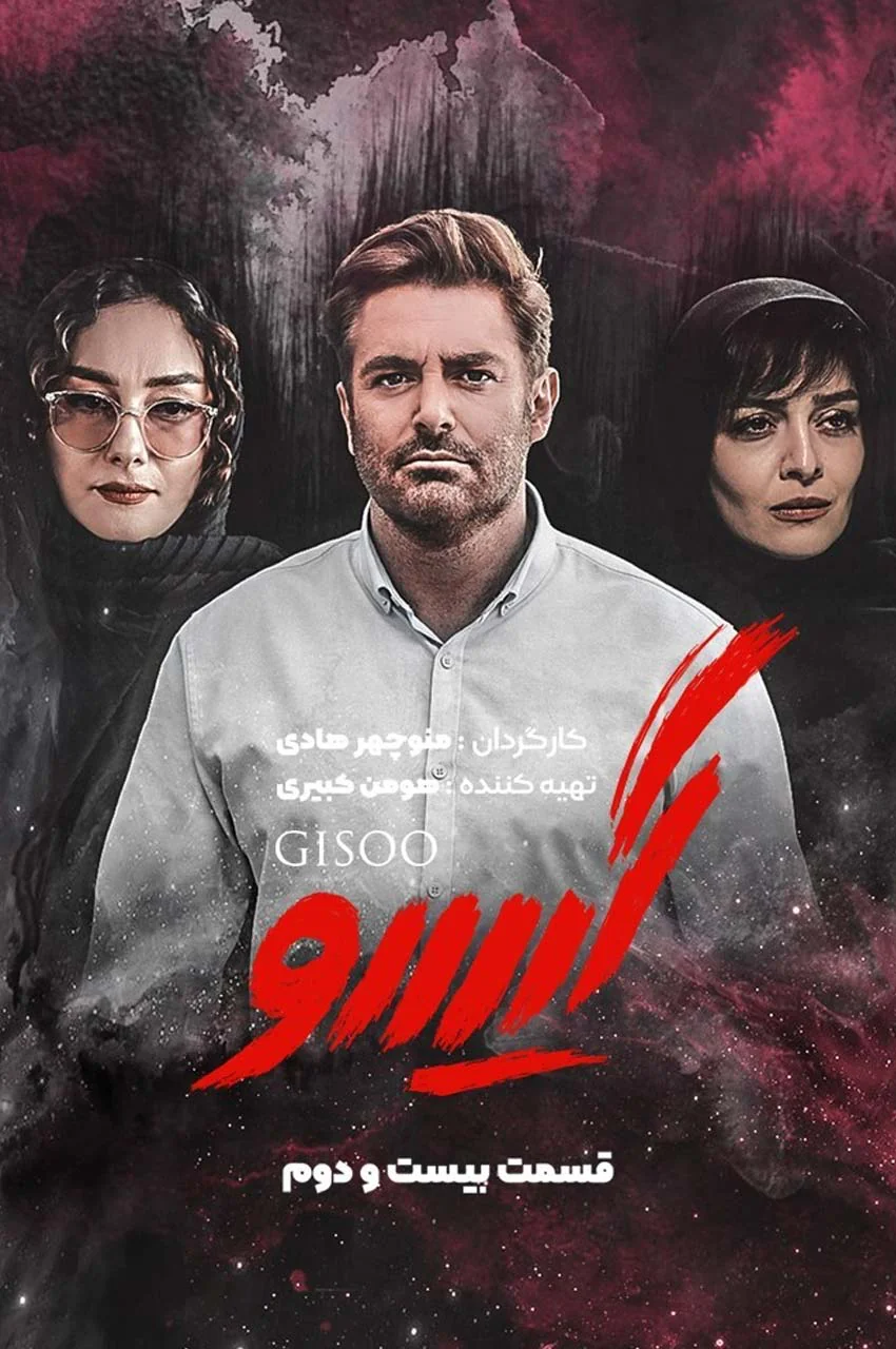 قسمت 22 (پایان سریال)