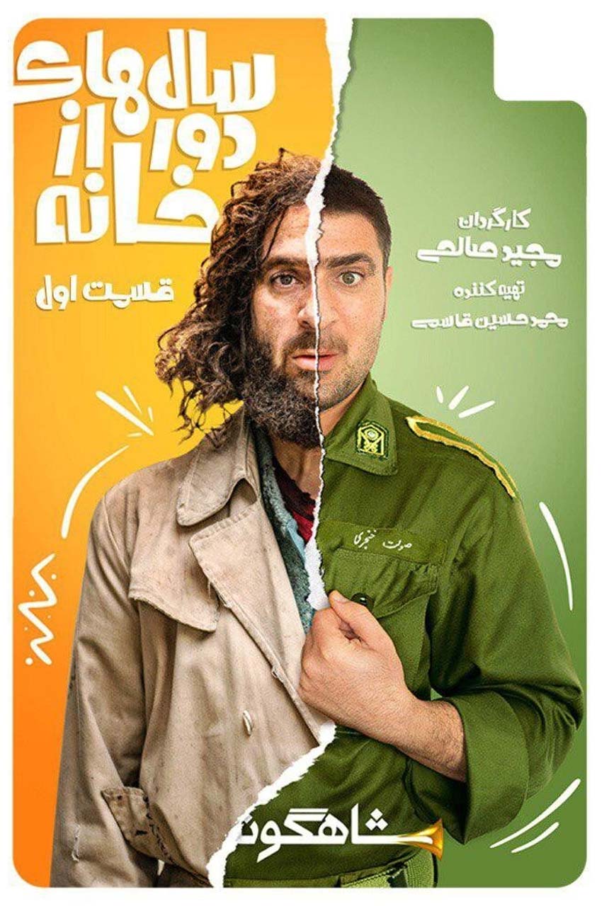 قسمت 1