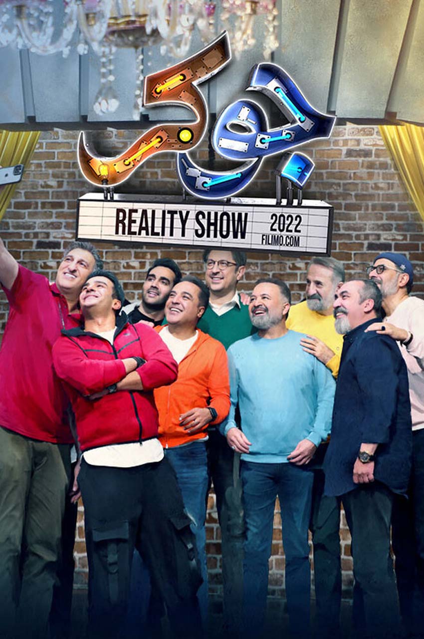 قسمت 4 (پایان فصل)