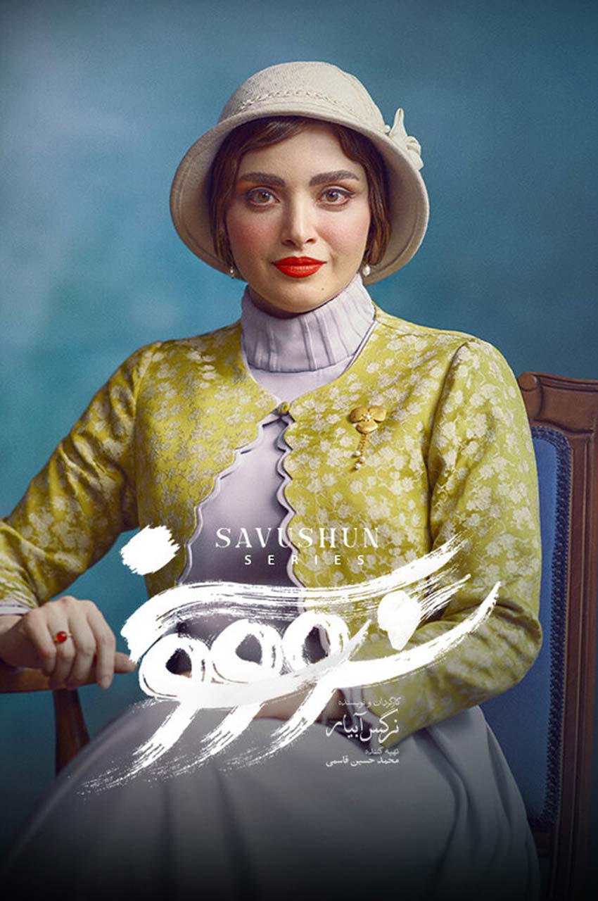 قسمت 14 (پایان سریال)