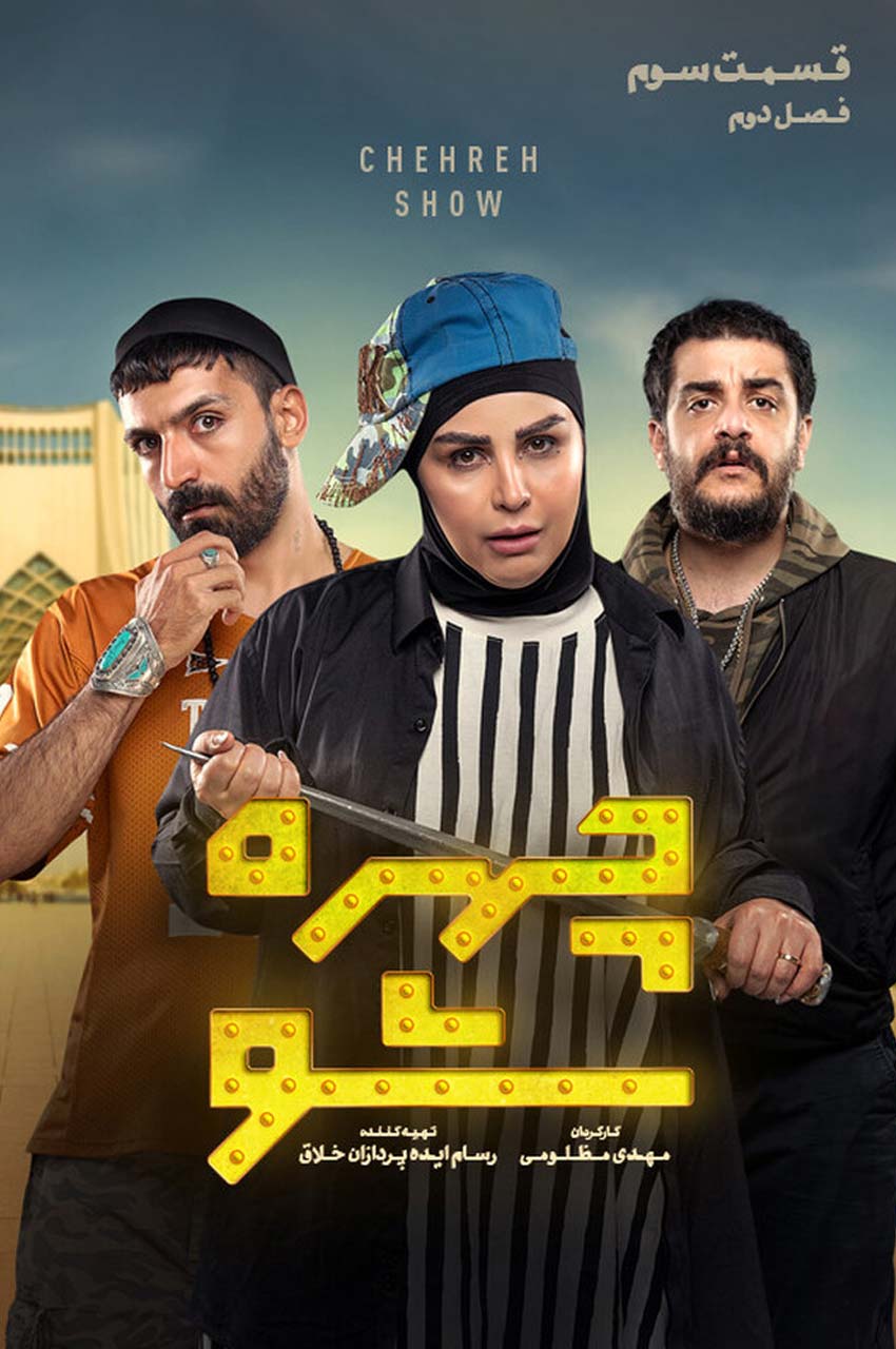 قسمت 3