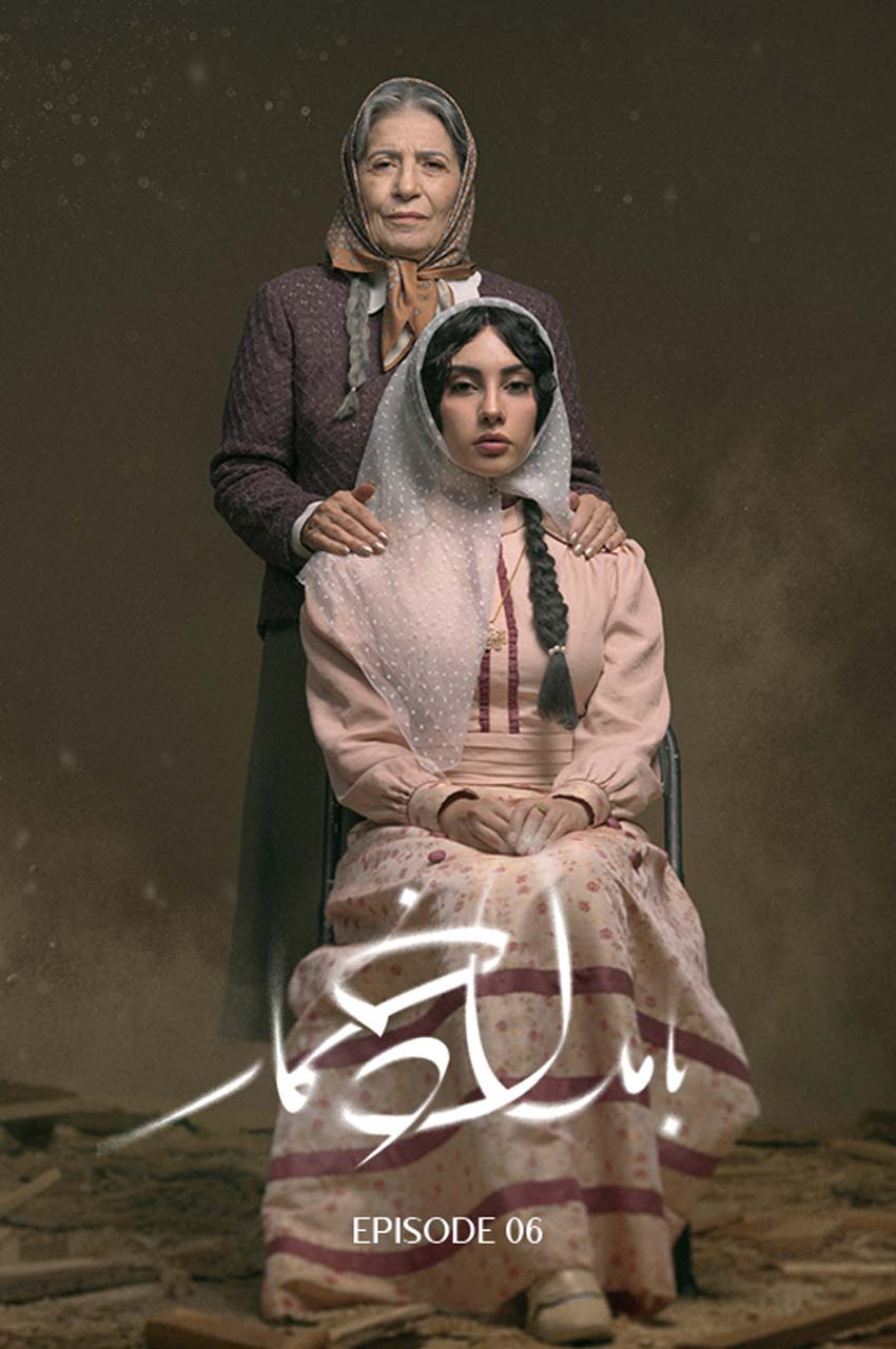قسمت 6