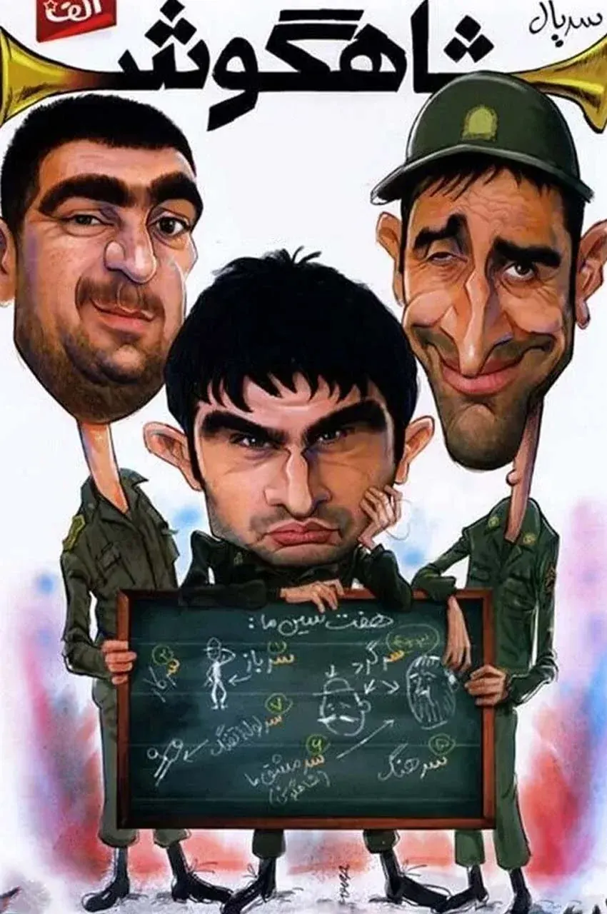 قسمت 28 (پایان سریال)