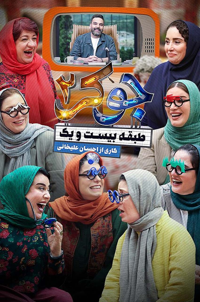 قسمت 6 (پایان فصل)