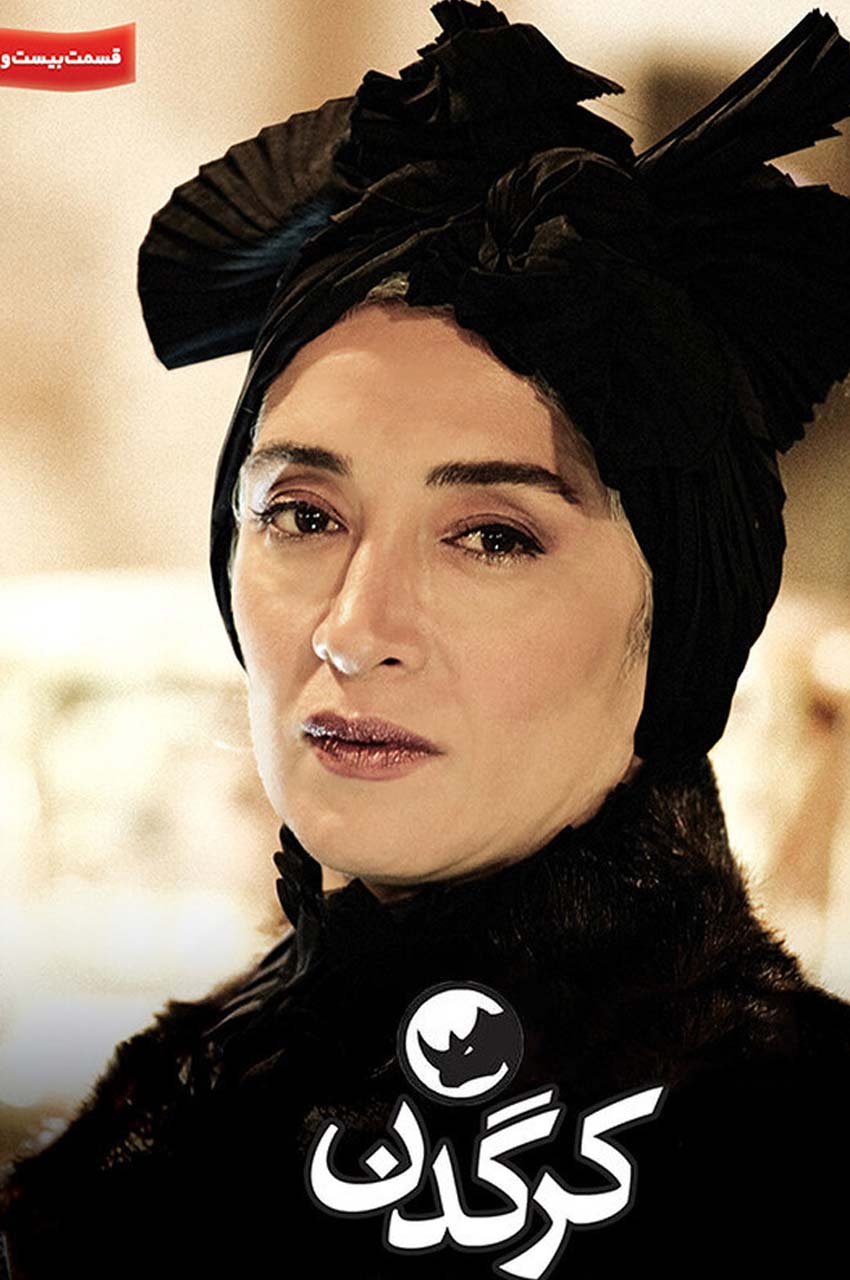 قسمت 26 (قسمت آخر)