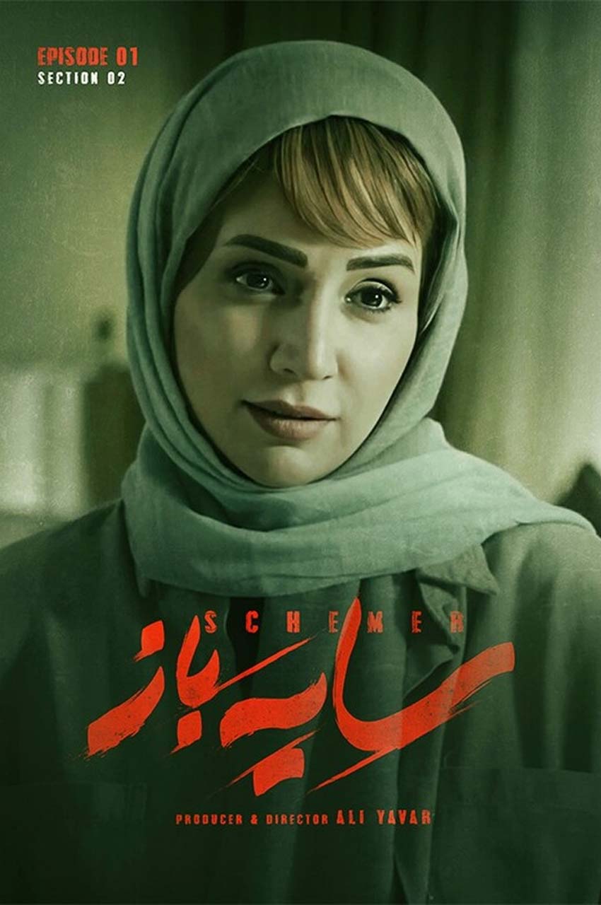 قسمت 1
