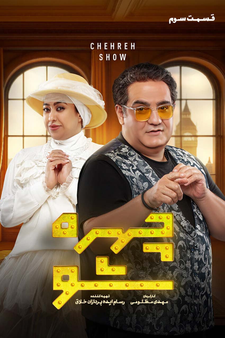 قسمت 3