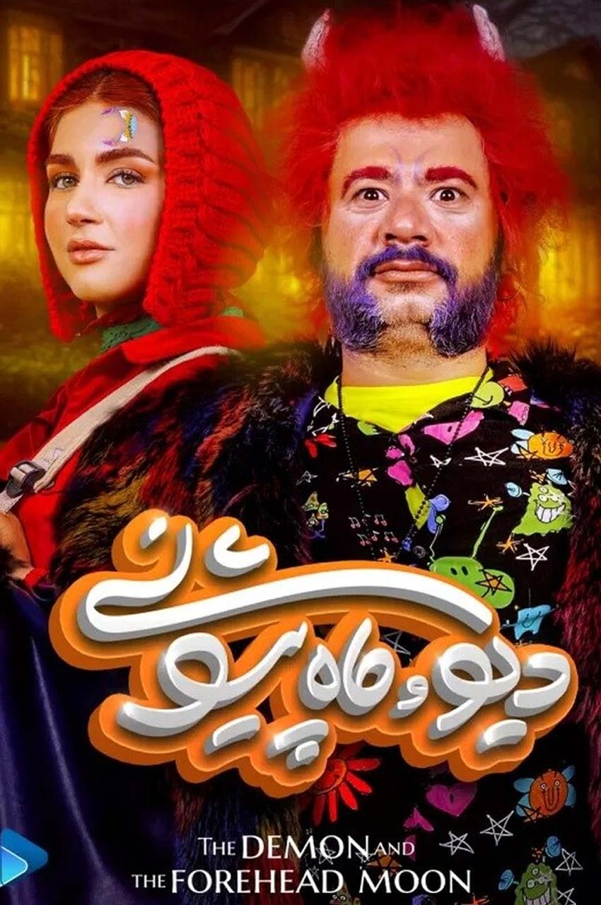 قسمت 2