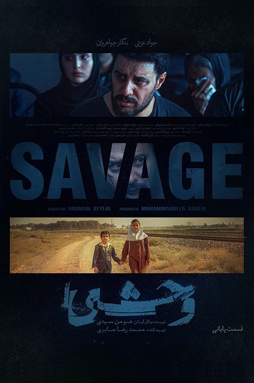 قسمت 8 (پایان فصل)