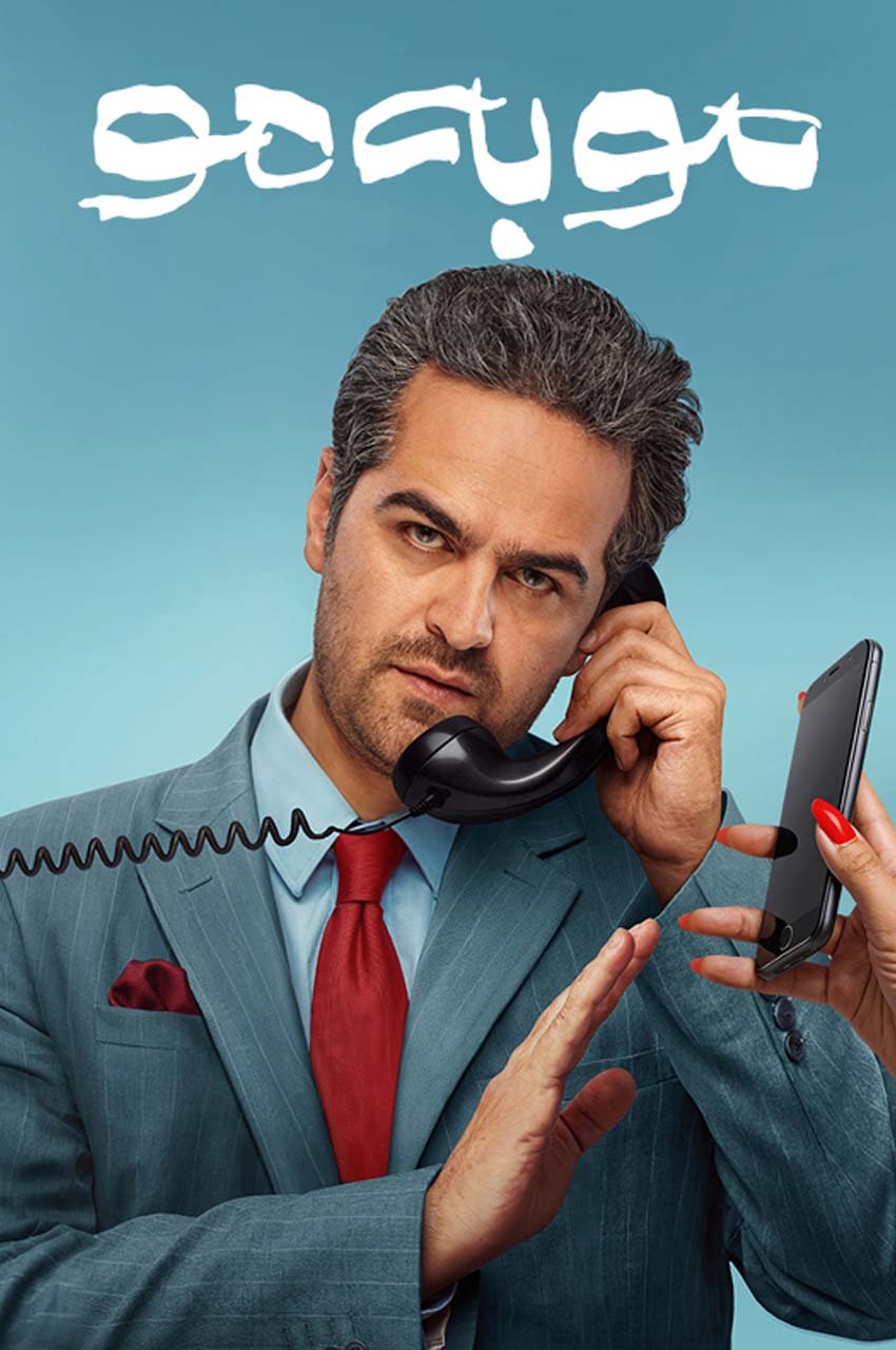 سریال مو به مو