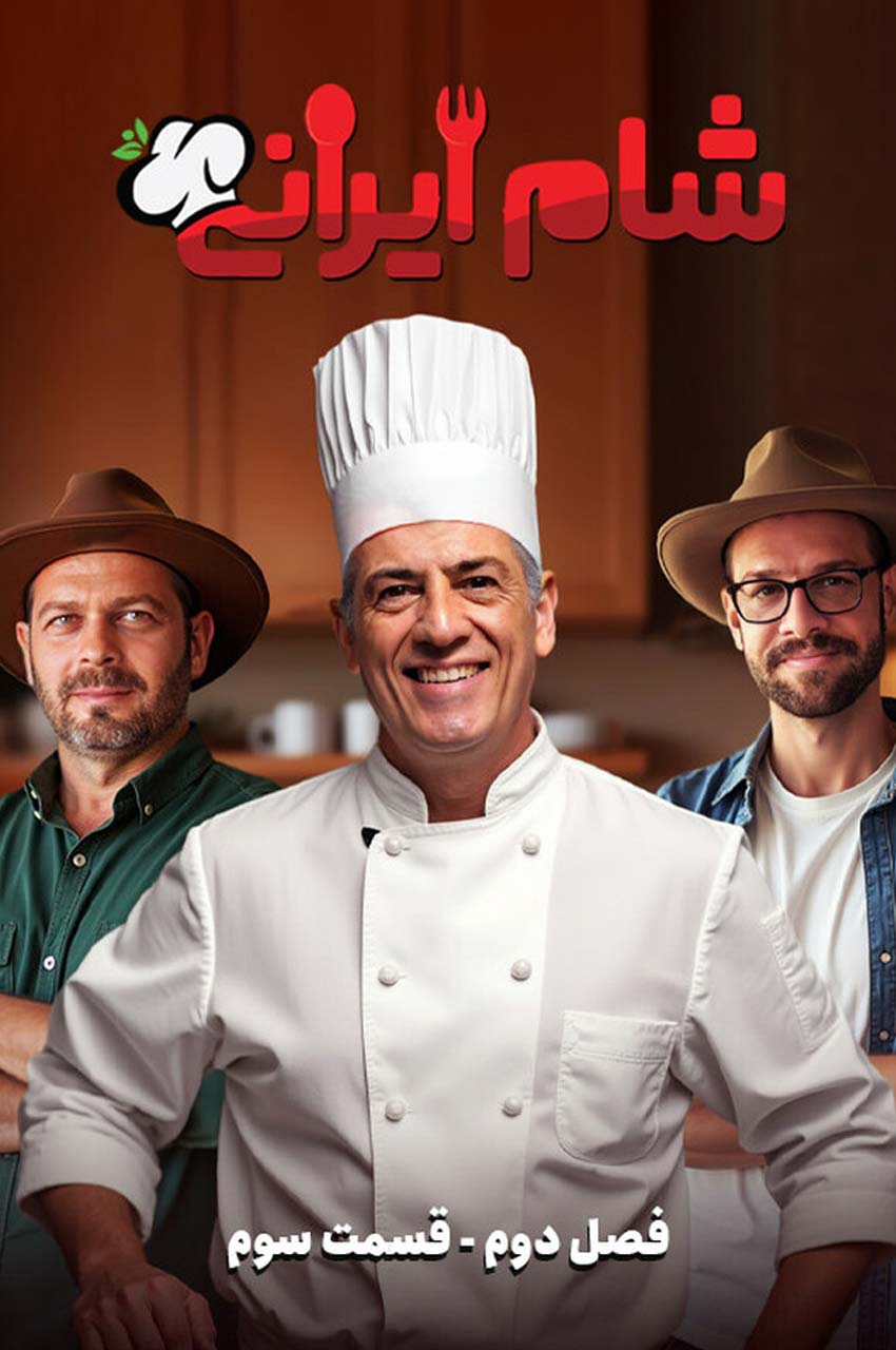 قسمت 3