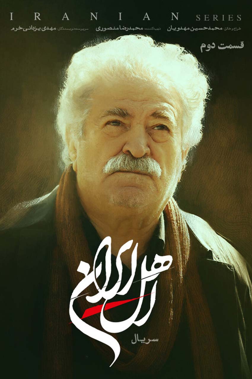 قسمت 2