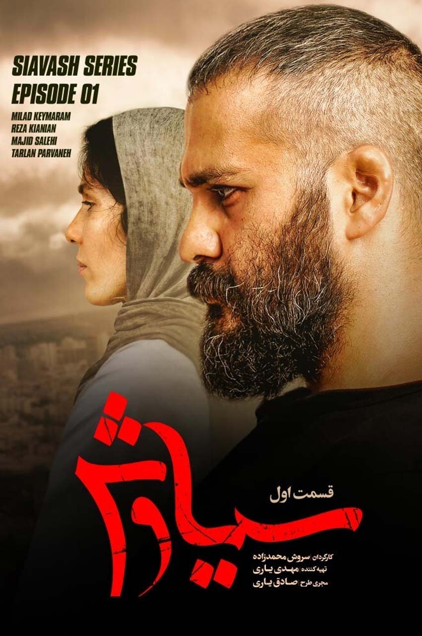 قسمت 1