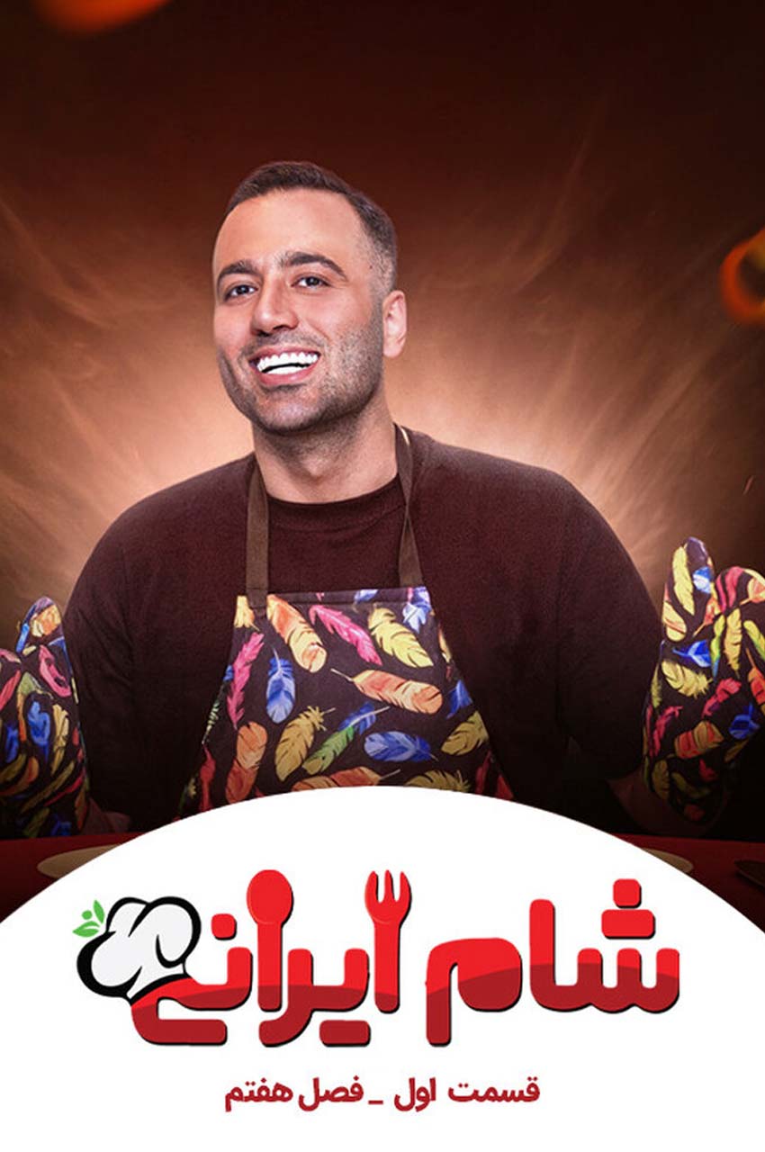 قسمت 1