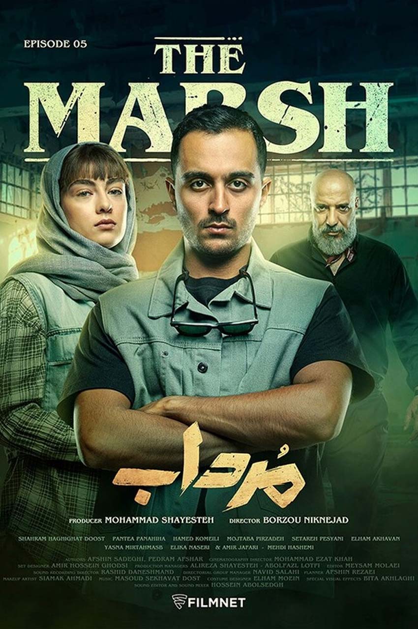 قسمت 5