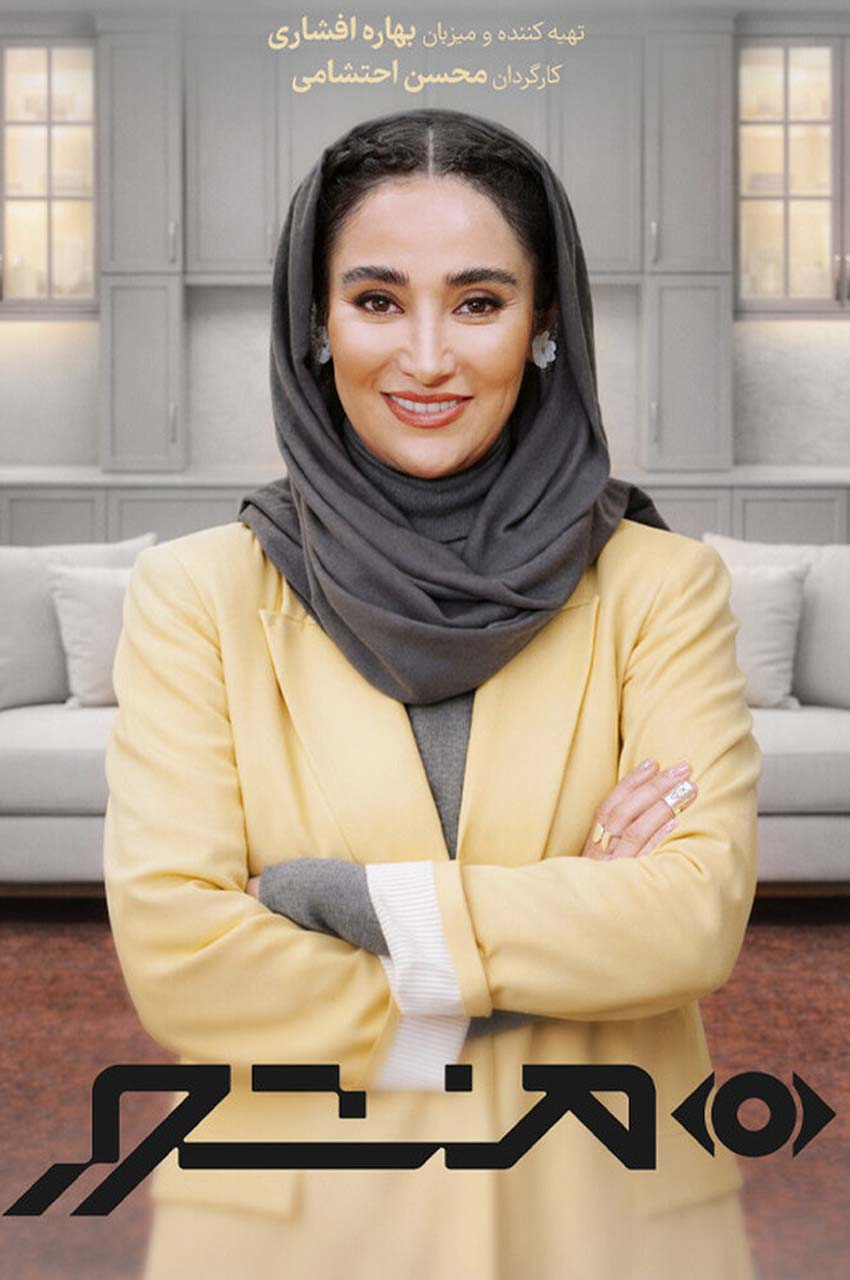 تاک شو منشور