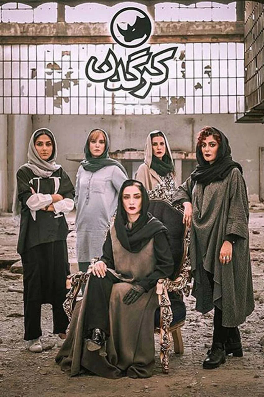 سریال کرگدن