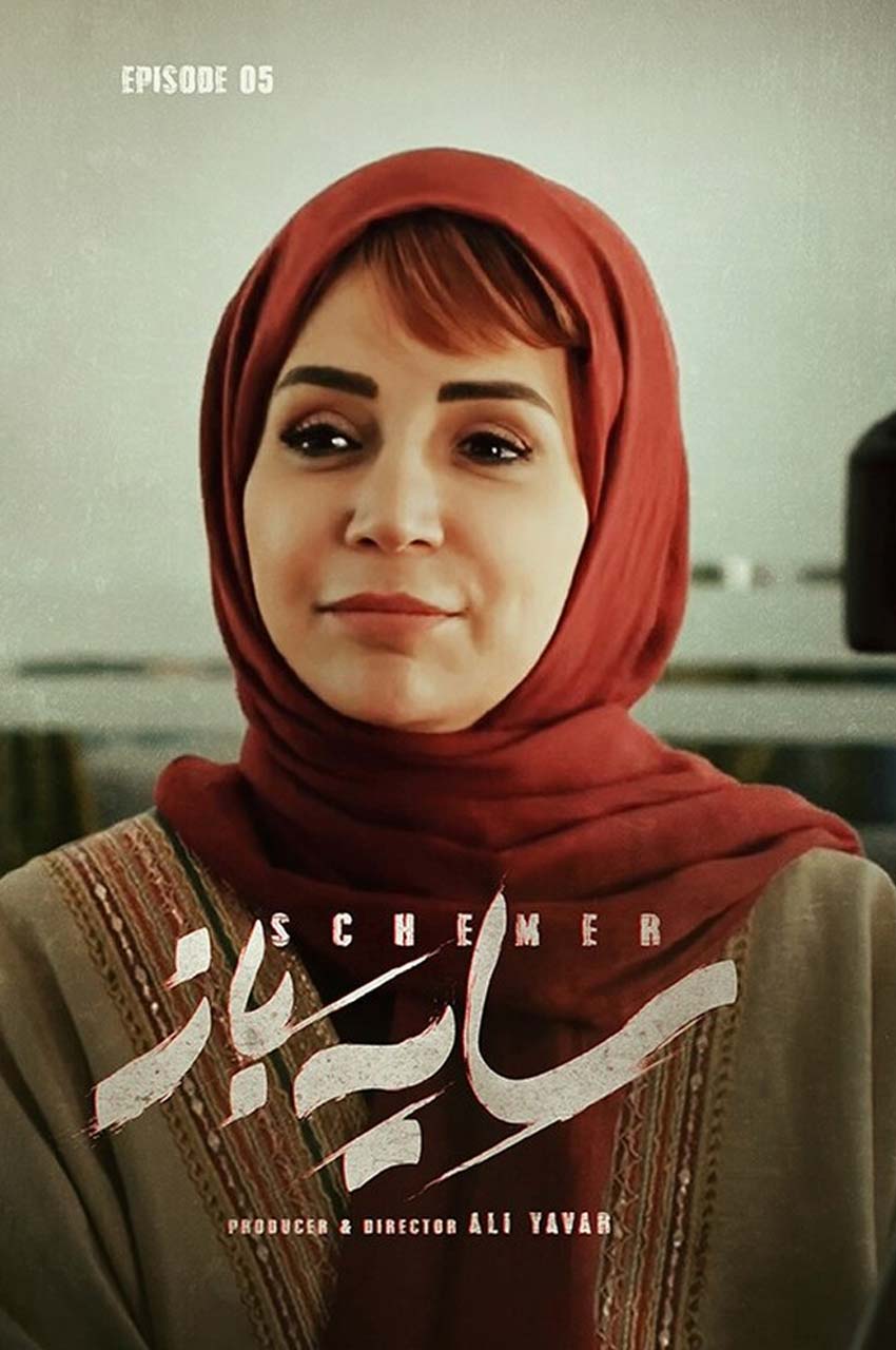 قسمت 5