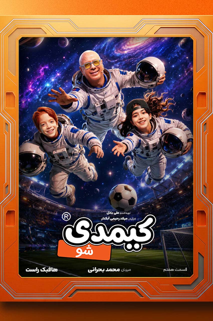 قسمت 7